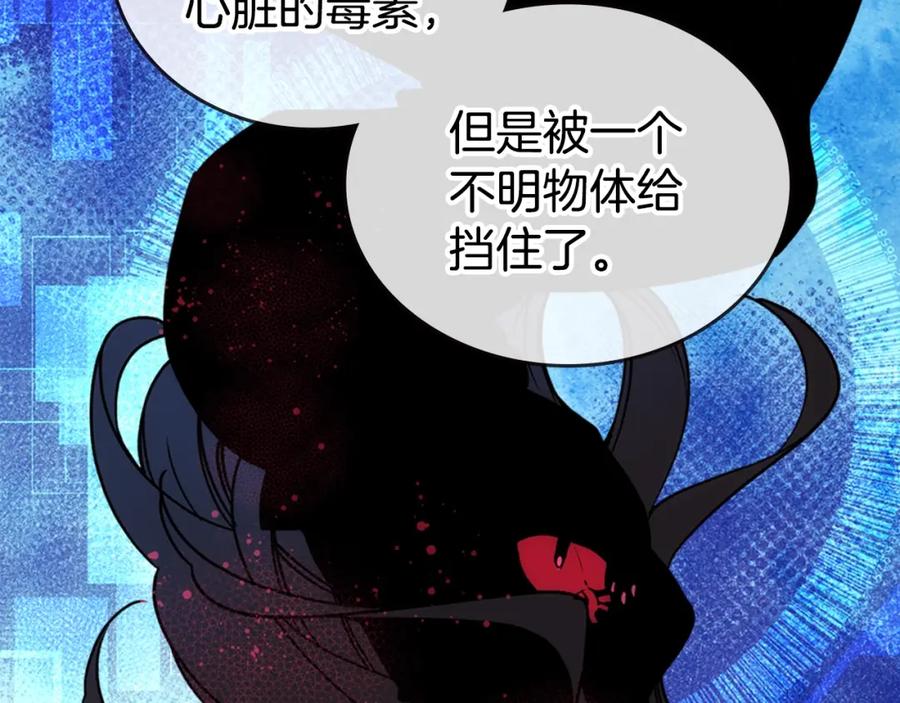 《阿黛尔的冷面公爵》第69话 离开的阿黛尔 第27页
