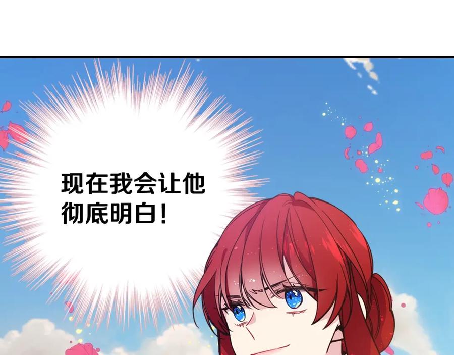 《阿黛尔的冷面公爵》第69话 离开的阿黛尔 第122页