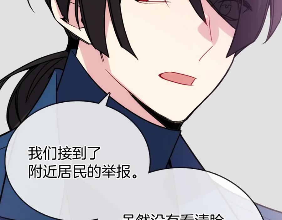 《阿黛尔的冷面公爵》第69话 离开的阿黛尔 第12页