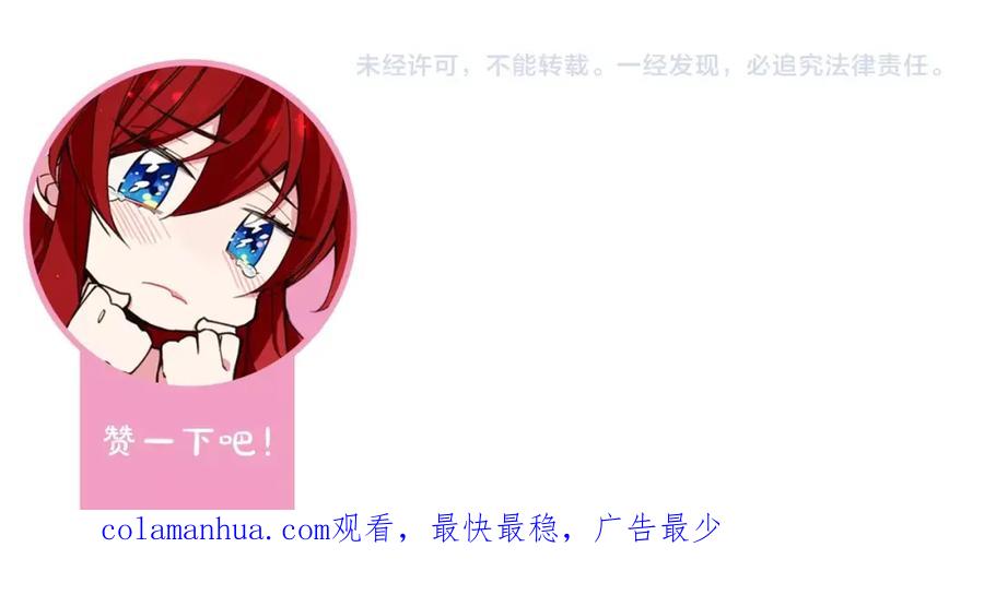 《阿黛尔的冷面公爵》第69话 离开的阿黛尔 第126页