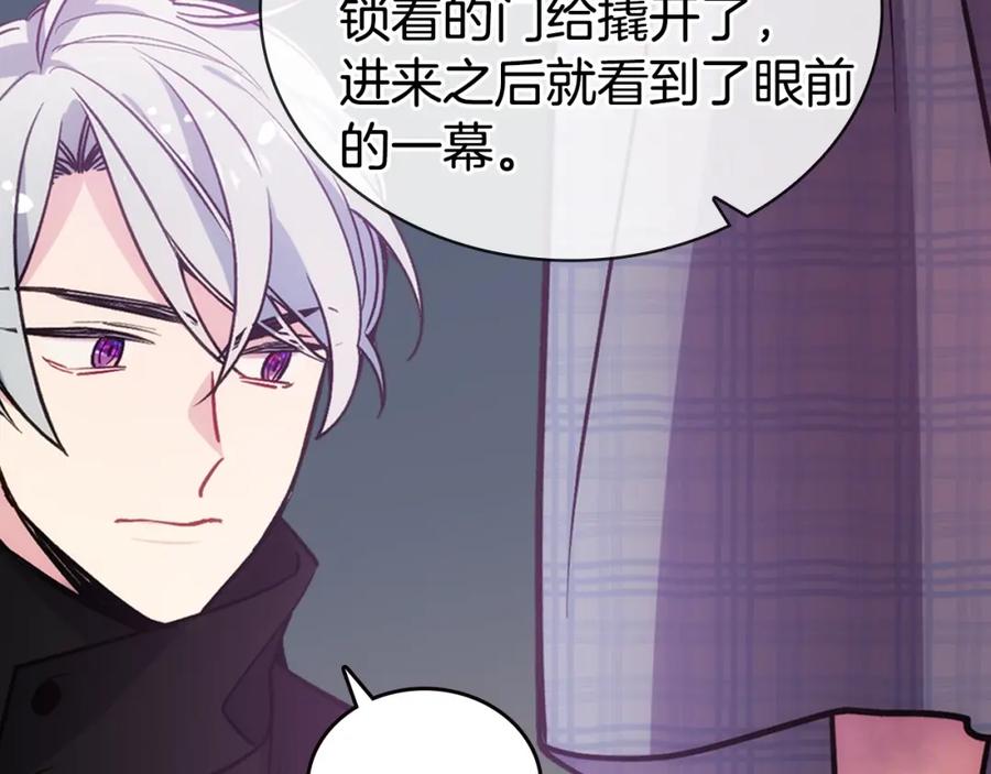 《阿黛尔的冷面公爵》第69话 离开的阿黛尔 第51页