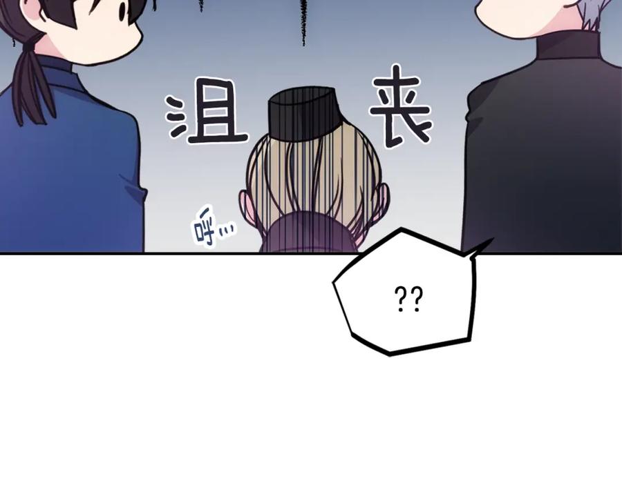 《阿黛尔的冷面公爵》第69话 离开的阿黛尔 第40页