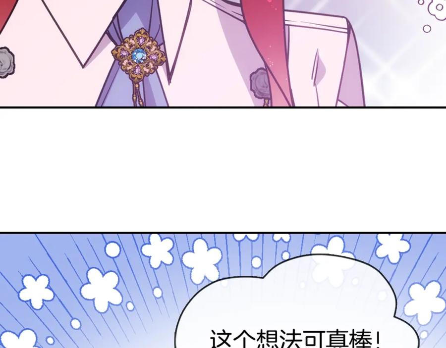 《阿黛尔的冷面公爵》第69话 离开的阿黛尔 第114页