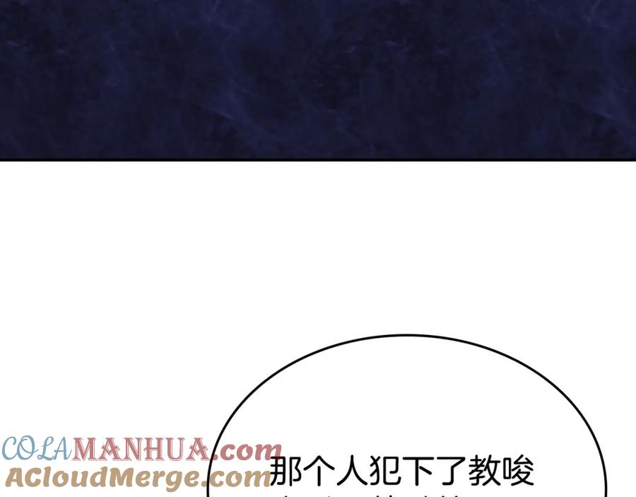 《阿黛尔的冷面公爵》第69话 离开的阿黛尔 第65页