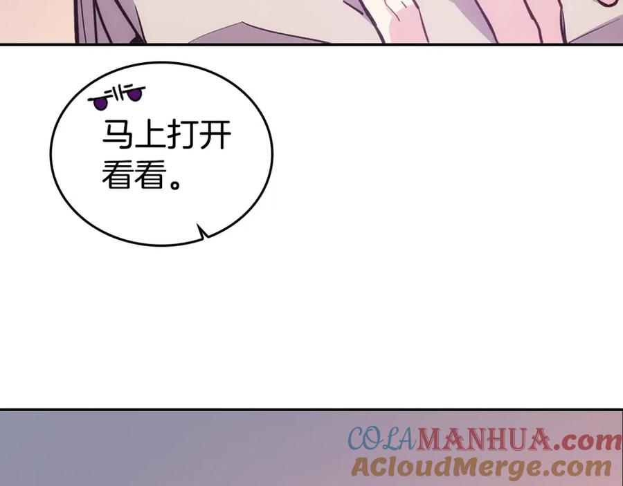 《阿黛尔的冷面公爵》第69话 离开的阿黛尔 第57页