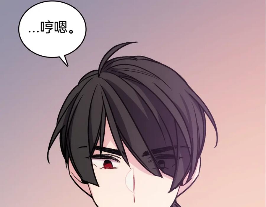《阿黛尔的冷面公爵》第69话 离开的阿黛尔 第58页