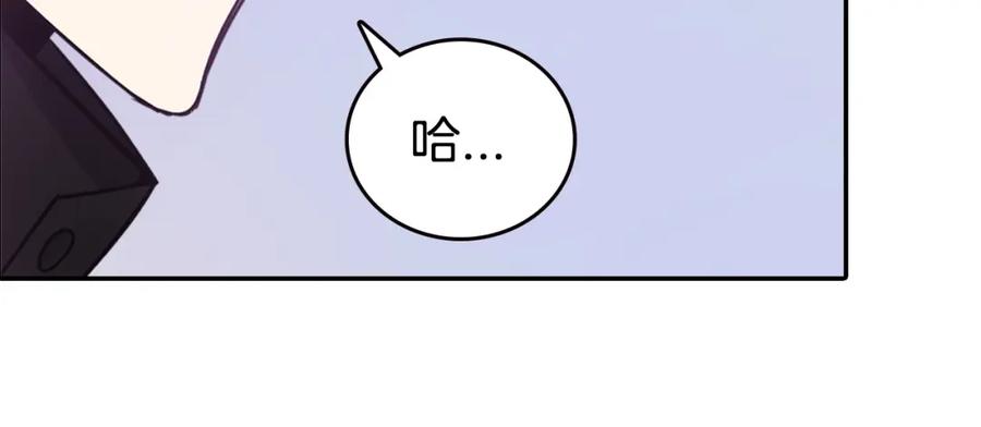 《阿黛尔的冷面公爵》第69话 离开的阿黛尔 第62页