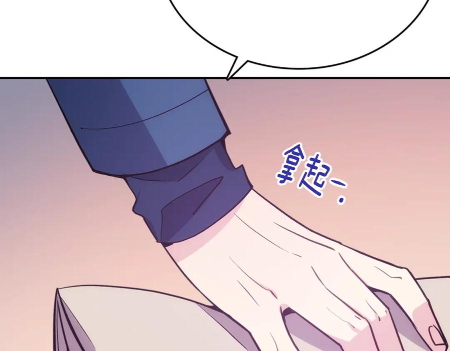 《阿黛尔的冷面公爵》第69话 离开的阿黛尔 第56页