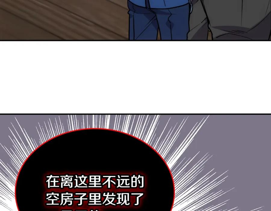 《阿黛尔的冷面公爵》第69话 离开的阿黛尔 第43页