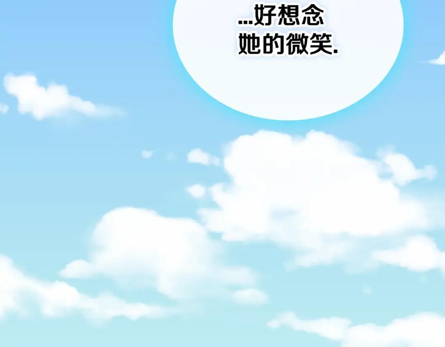 《阿黛尔的冷面公爵》第69话 离开的阿黛尔 第90页