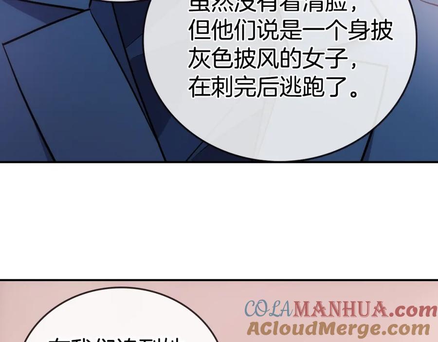 《阿黛尔的冷面公爵》第69话 离开的阿黛尔 第13页