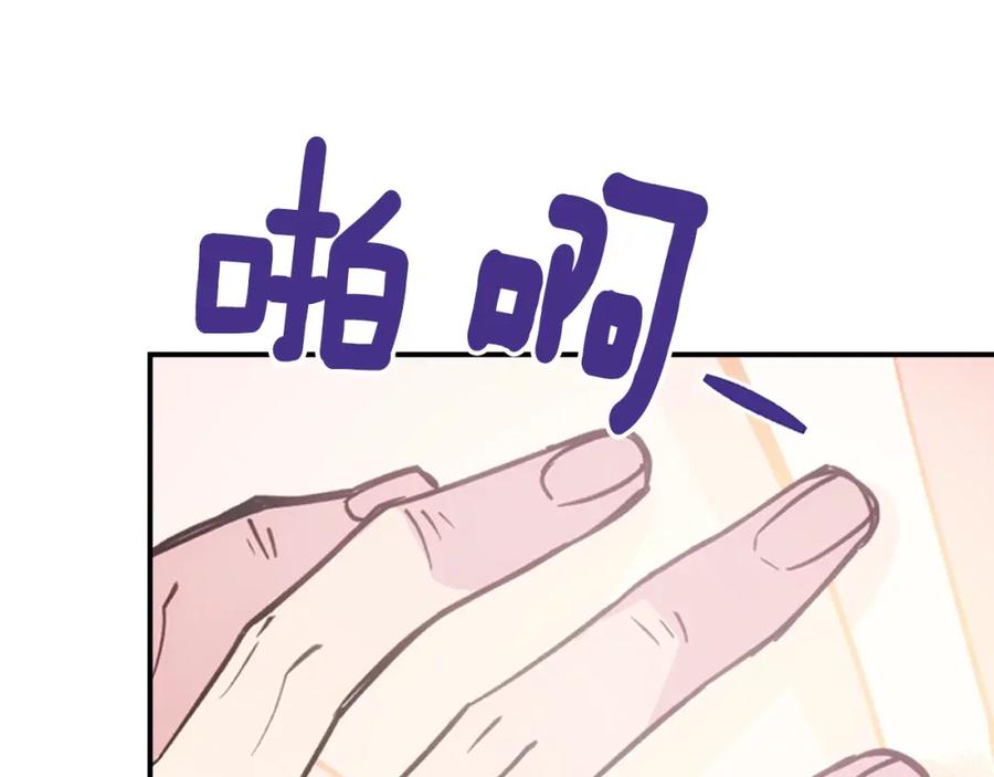 《阿黛尔的冷面公爵》第69话 离开的阿黛尔 第4页