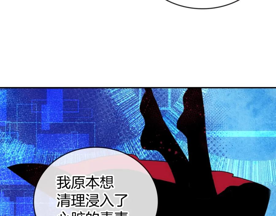 《阿黛尔的冷面公爵》第69话 离开的阿黛尔 第26页