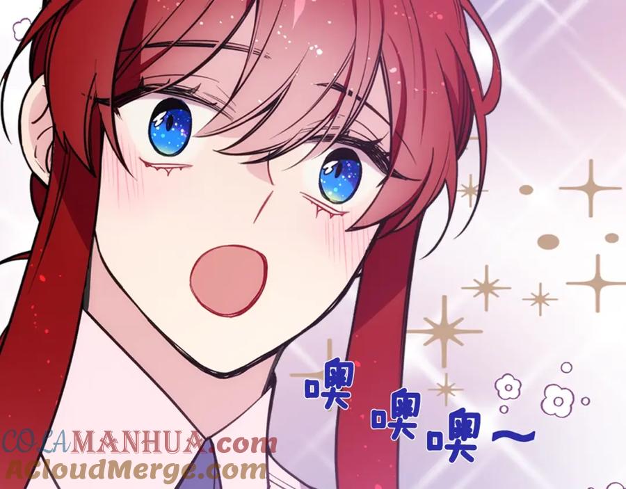《阿黛尔的冷面公爵》第69话 离开的阿黛尔 第113页