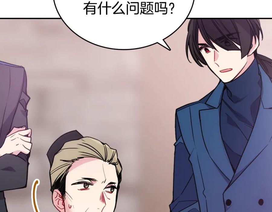 《阿黛尔的冷面公爵》第69话 离开的阿黛尔 第22页
