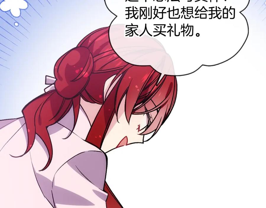 《阿黛尔的冷面公爵》第69话 离开的阿黛尔 第115页