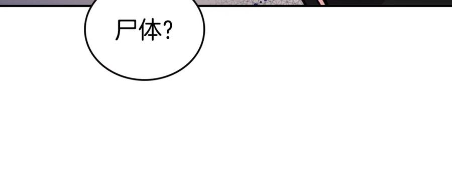 《阿黛尔的冷面公爵》第69话 离开的阿黛尔 第47页