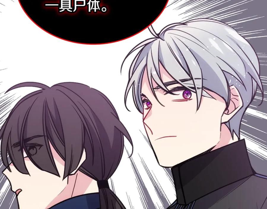《阿黛尔的冷面公爵》第69话 离开的阿黛尔 第44页