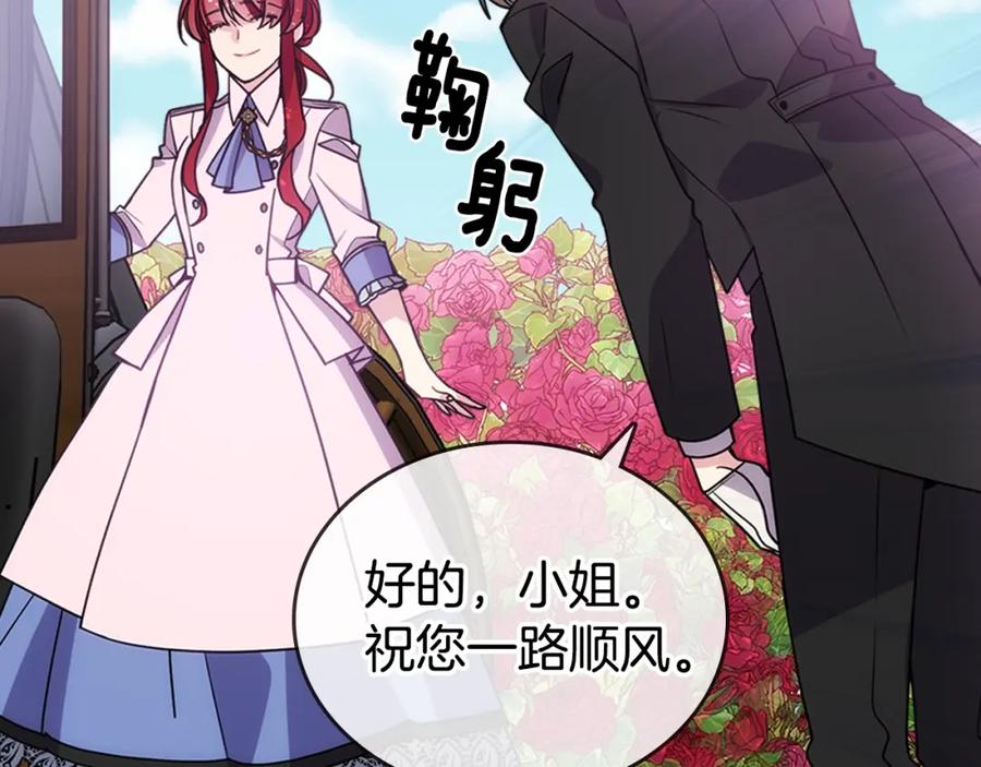 《阿黛尔的冷面公爵》第69话 离开的阿黛尔 第103页