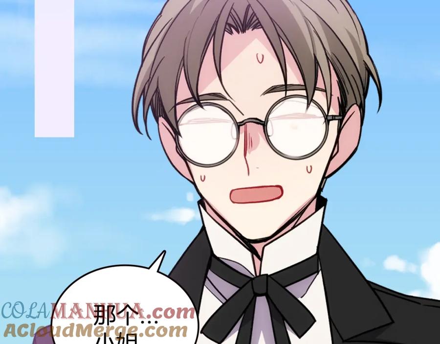 《阿黛尔的冷面公爵》第69话 离开的阿黛尔 第93页