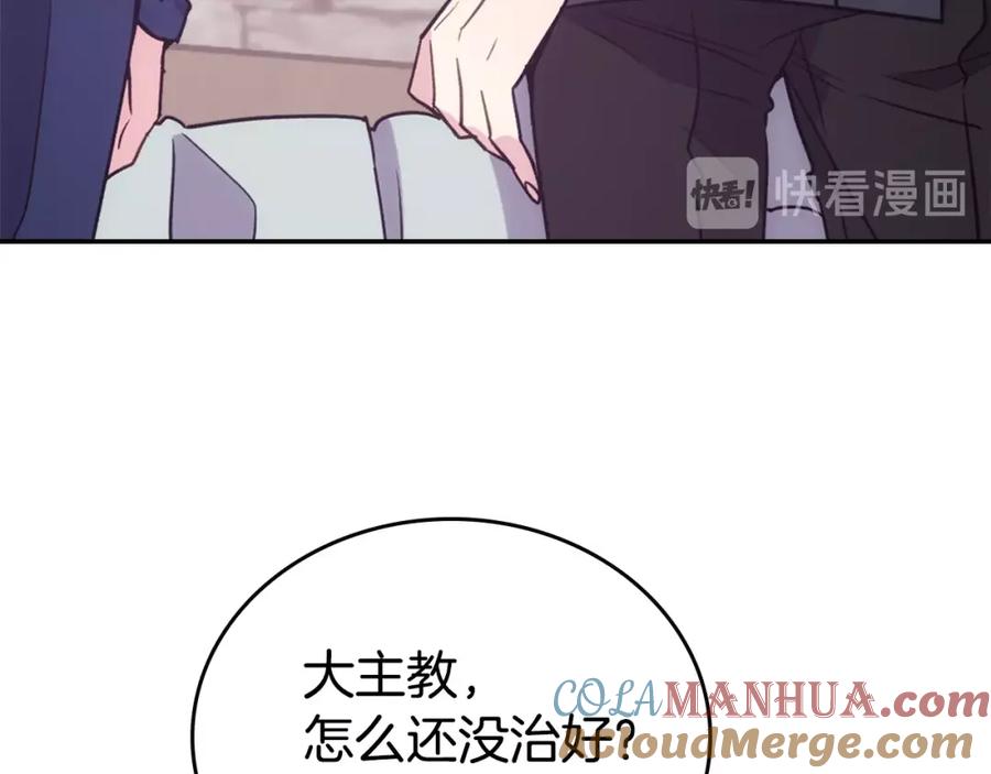 《阿黛尔的冷面公爵》第69话 离开的阿黛尔 第21页