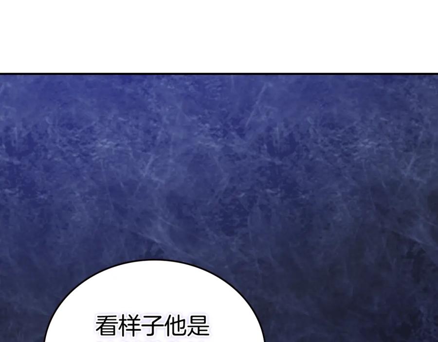 《阿黛尔的冷面公爵》第69话 离开的阿黛尔 第63页