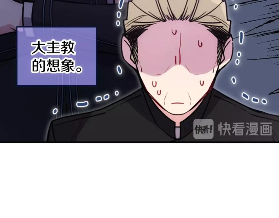 《阿黛尔的冷面公爵》第69话 离开的阿黛尔 第38页