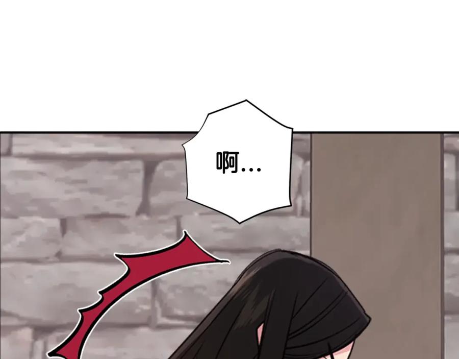 《阿黛尔的冷面公爵》第70话 定罪 第10页