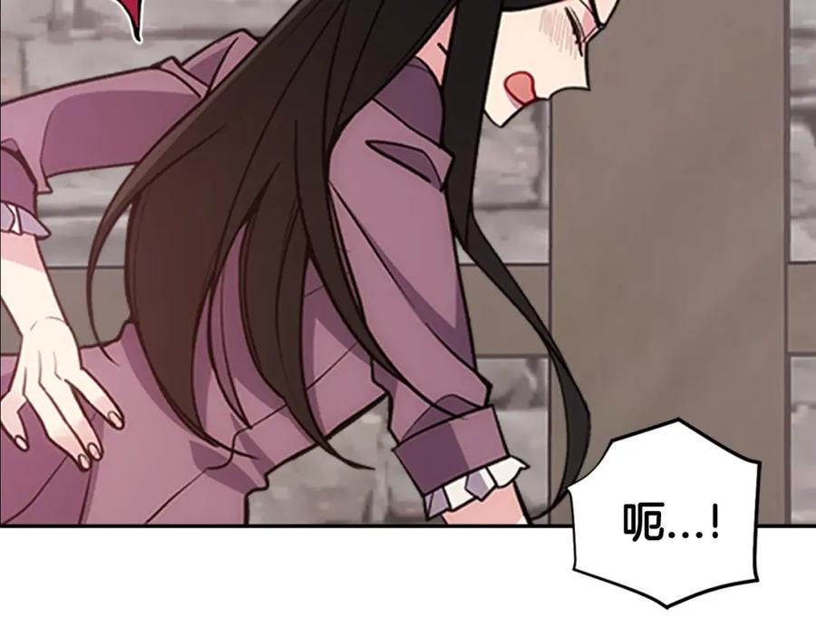 《阿黛尔的冷面公爵》第70话 定罪 第11页