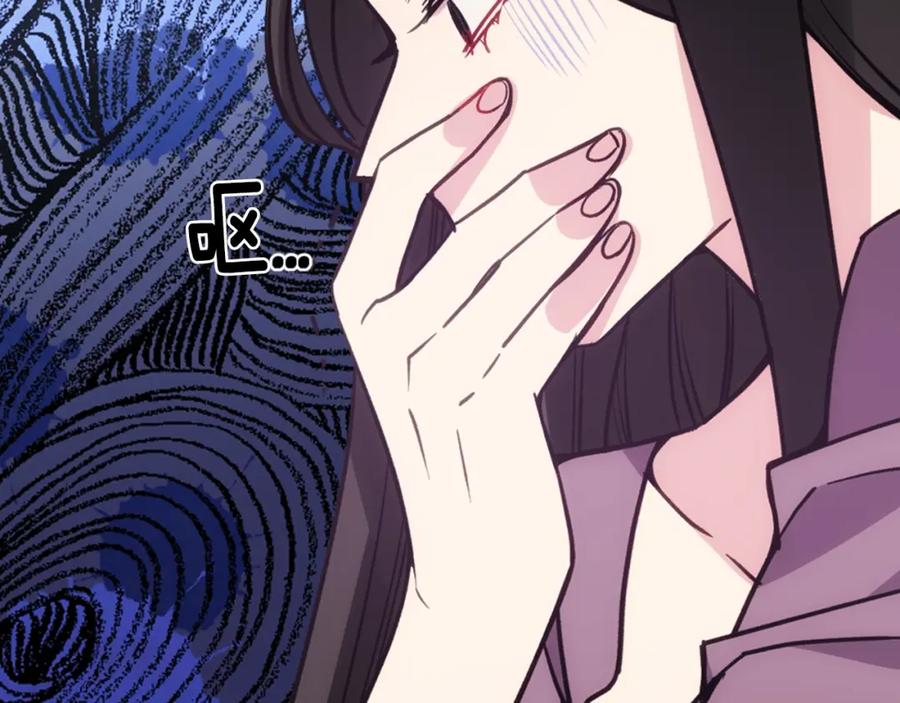 《阿黛尔的冷面公爵》第70话 定罪 第35页
