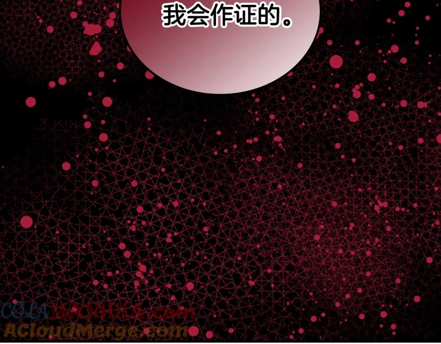 《阿黛尔的冷面公爵》第70话 定罪 第109页