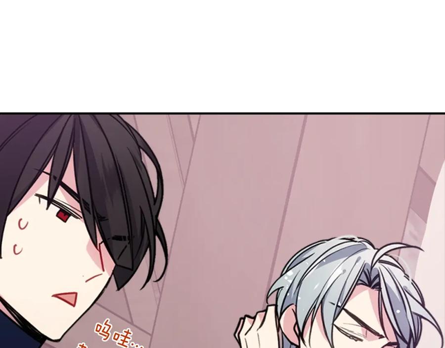 《阿黛尔的冷面公爵》第70话 定罪 第51页