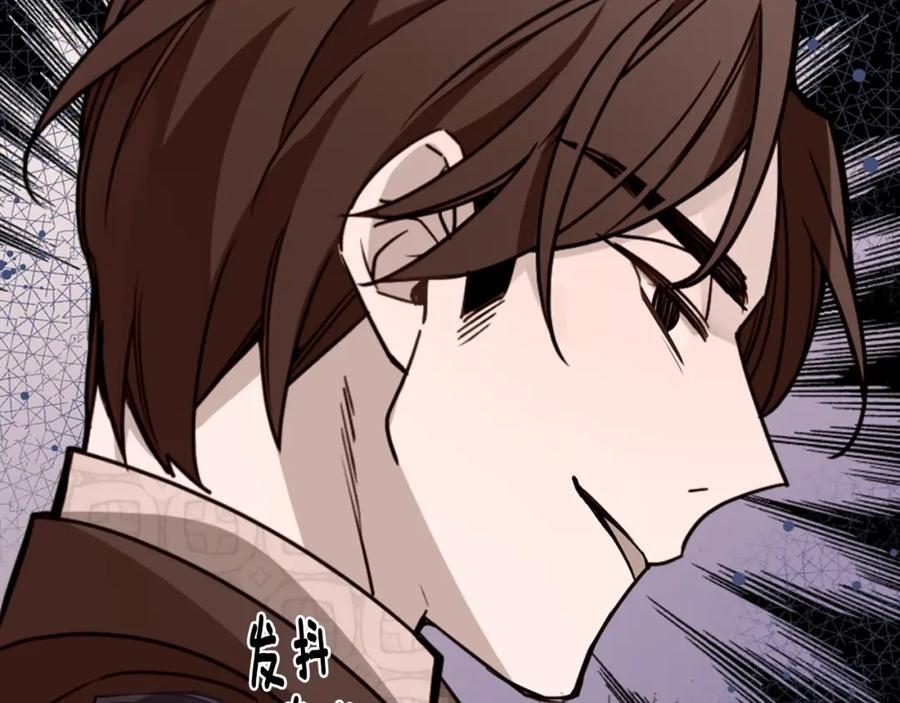 《阿黛尔的冷面公爵》第70话 定罪 第62页