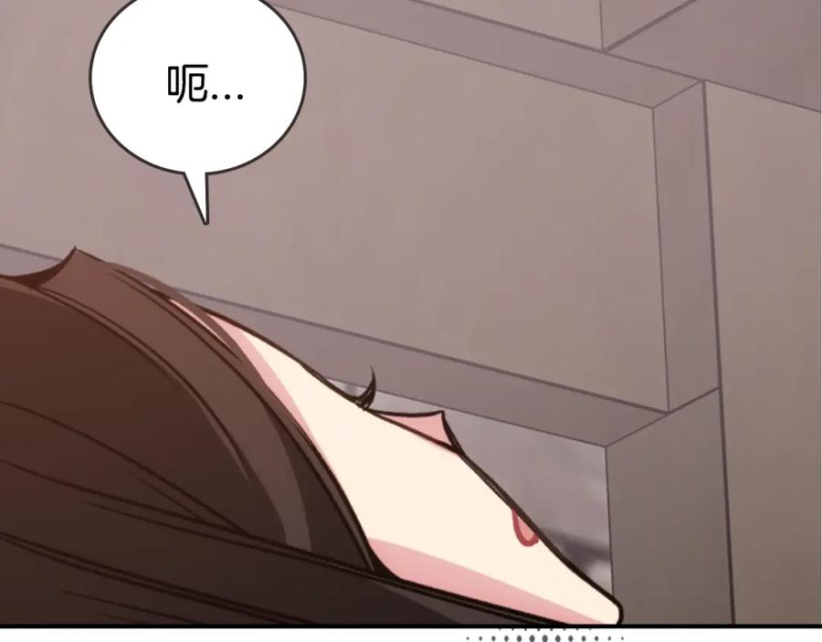 《阿黛尔的冷面公爵》第70话 定罪 第4页