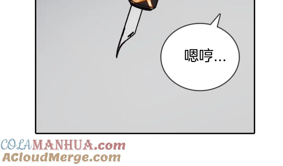 《阿黛尔的冷面公爵》第70话 定罪 第117页