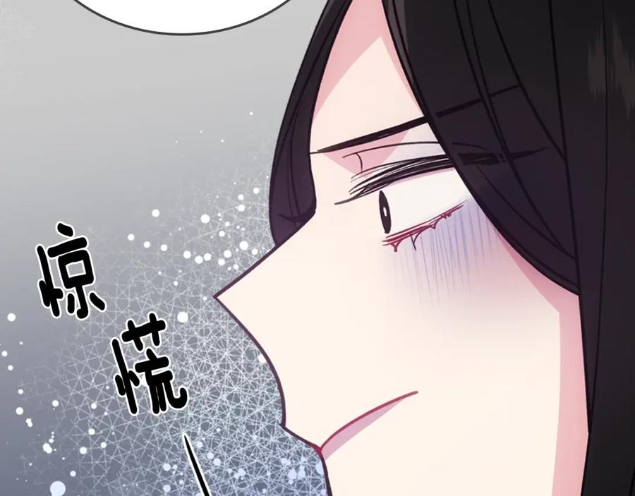 《阿黛尔的冷面公爵》第70话 定罪 第67页