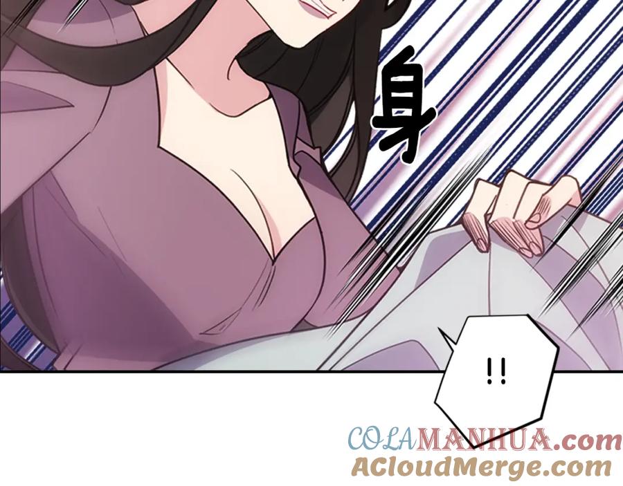 《阿黛尔的冷面公爵》第70话 定罪 第9页
