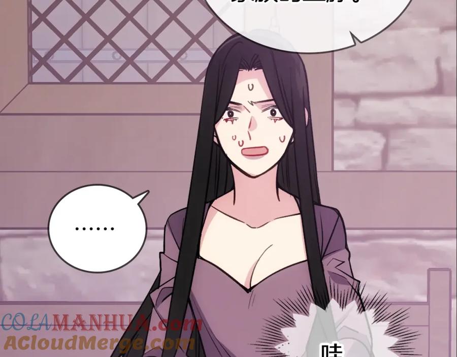 《阿黛尔的冷面公爵》第70话 定罪 第57页