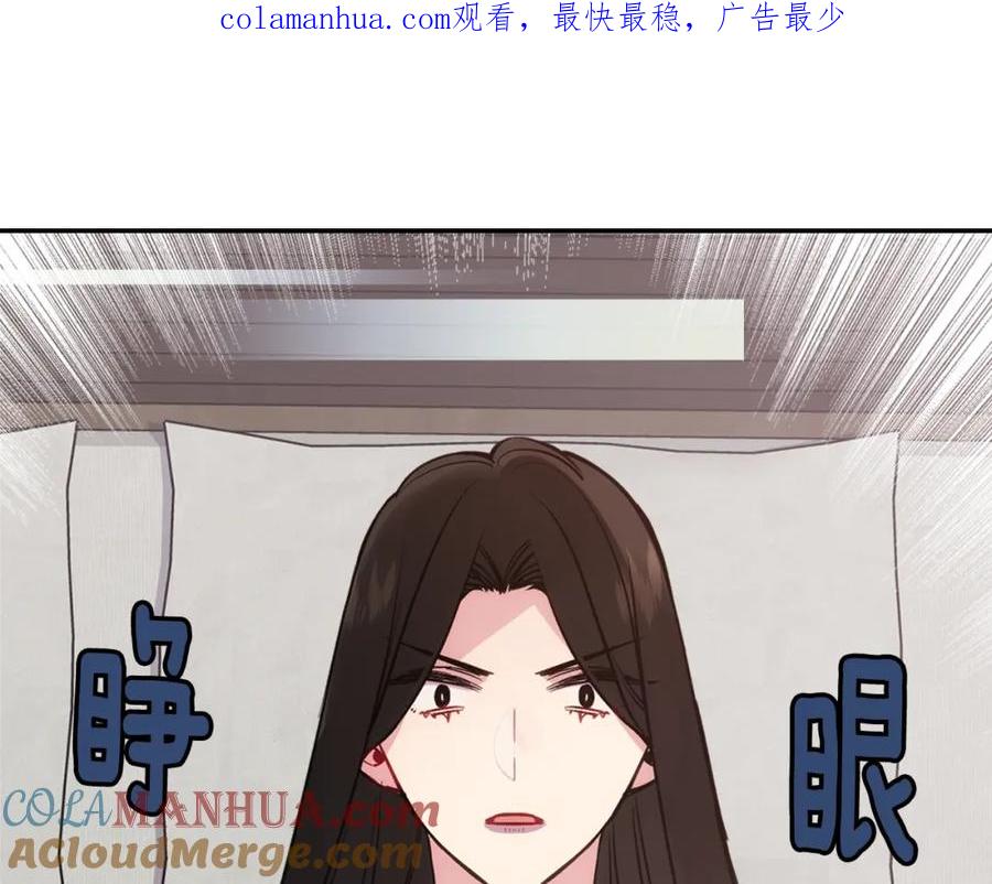 《阿黛尔的冷面公爵》第70话 定罪 第1页