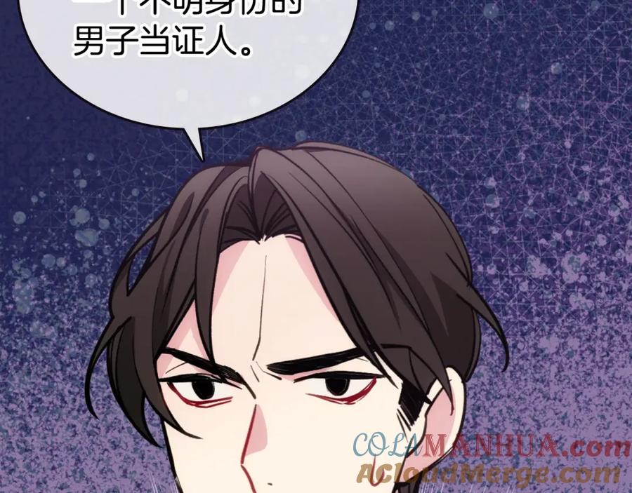 《阿黛尔的冷面公爵》第71话 未婚妻要跑路啦！ 第125页