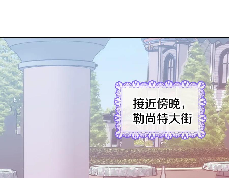 《阿黛尔的冷面公爵》第71话 未婚妻要跑路啦！ 第4页