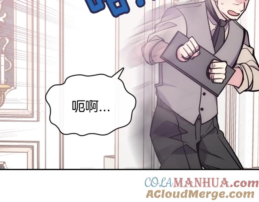 《阿黛尔的冷面公爵》第71话 未婚妻要跑路啦！ 第97页