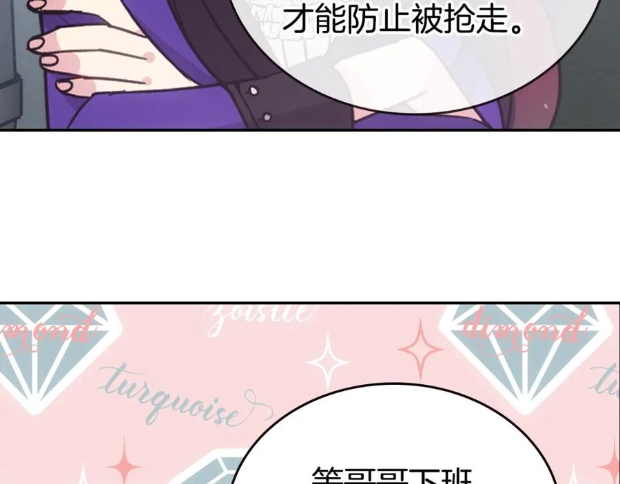 《阿黛尔的冷面公爵》第71话 未婚妻要跑路啦！ 第36页