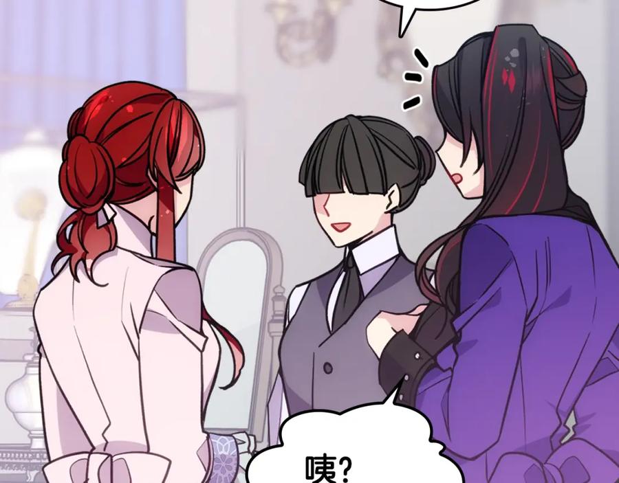 《阿黛尔的冷面公爵》第71话 未婚妻要跑路啦！ 第12页