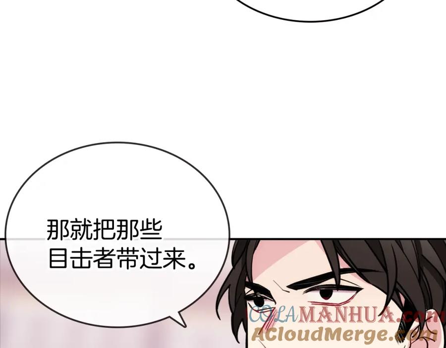 《阿黛尔的冷面公爵》第71话 未婚妻要跑路啦！ 第129页