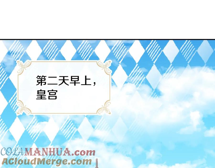 《阿黛尔的冷面公爵》第71话 未婚妻要跑路啦！ 第49页