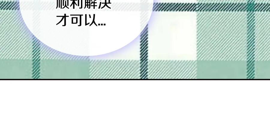 《阿黛尔的冷面公爵》第71话 未婚妻要跑路啦！ 第48页