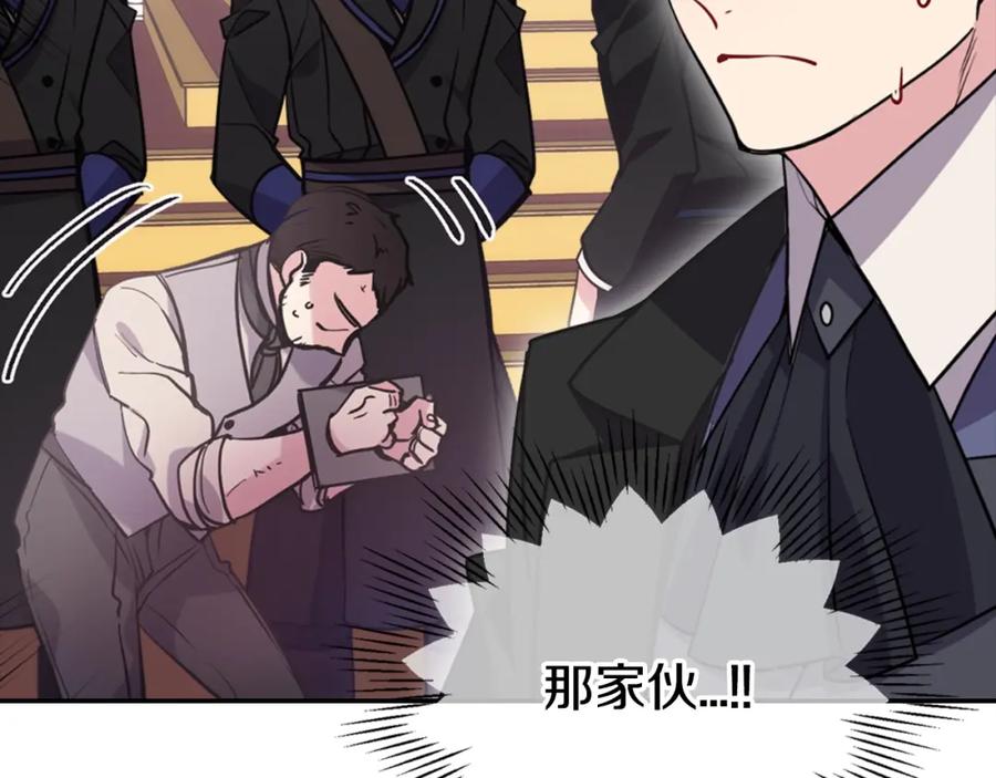 《阿黛尔的冷面公爵》第71话 未婚妻要跑路啦！ 第99页