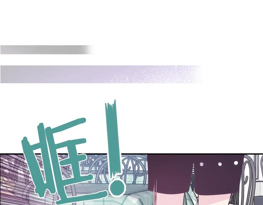 《阿黛尔的冷面公爵》第71话 未婚妻要跑路啦！ 第24页