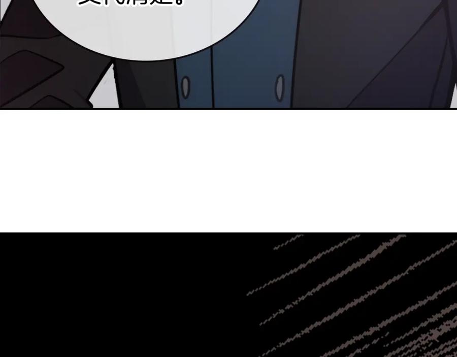 《阿黛尔的冷面公爵》第71话 未婚妻要跑路啦！ 第110页